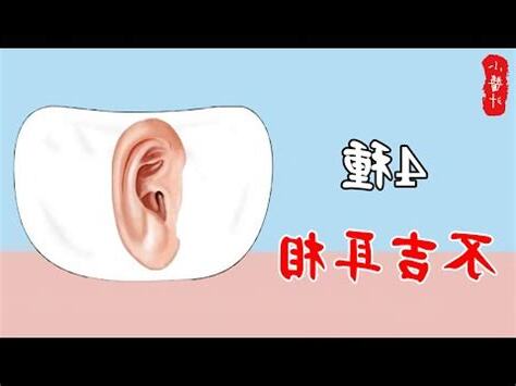 方頭大耳 面相